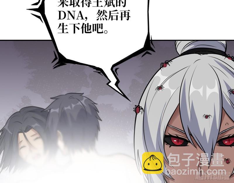 我在末世搬金磚 - 514- 趙薔的選擇(1/2) - 5