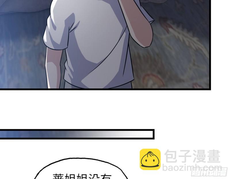 我在末世搬金磚 - 514- 趙薔的選擇(2/2) - 3