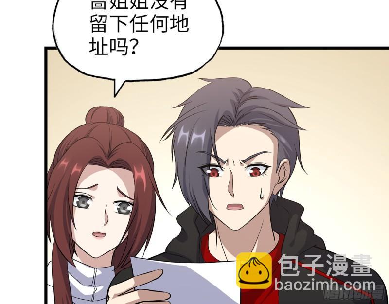 我在末世搬金磚 - 514- 趙薔的選擇(2/2) - 4