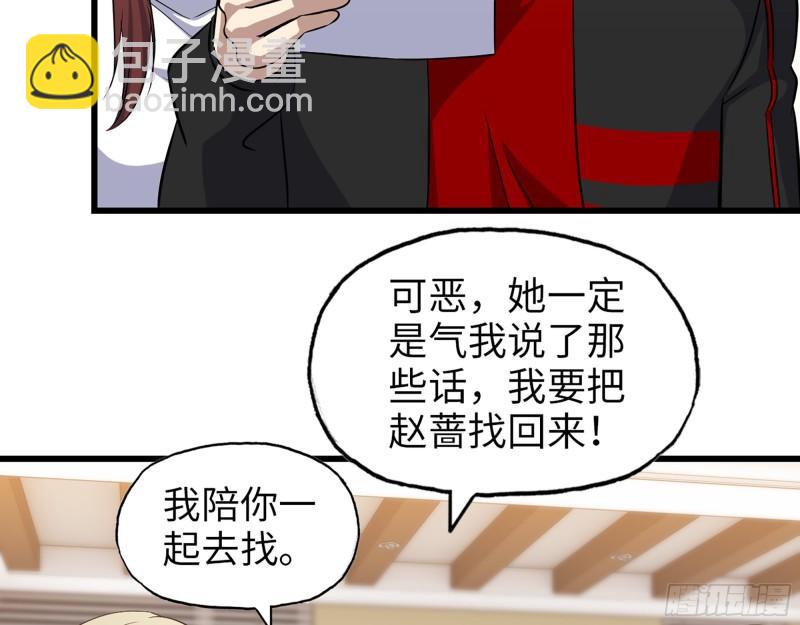 我在末世搬金磚 - 514- 趙薔的選擇(2/2) - 1