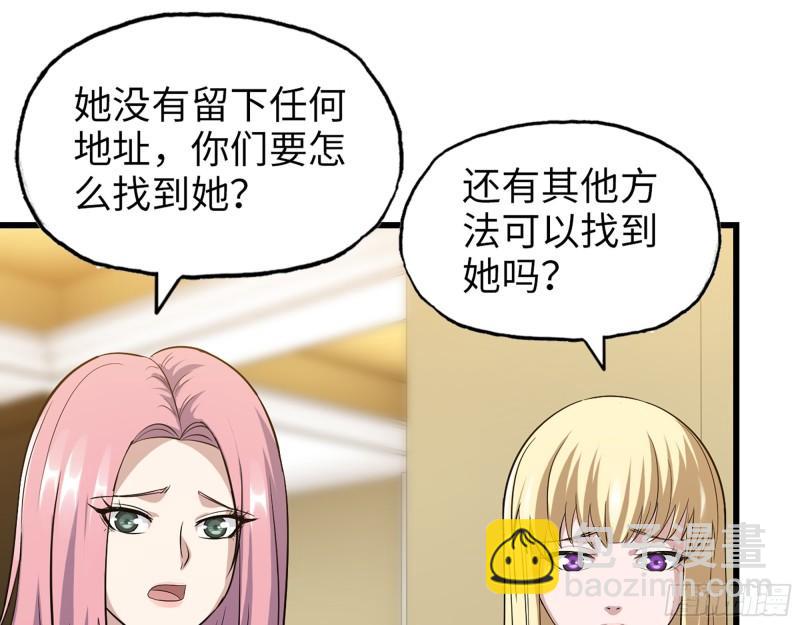 我在末世搬金磚 - 514- 趙薔的選擇(2/2) - 3