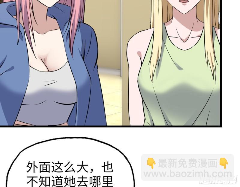 我在末世搬金磚 - 514- 趙薔的選擇(2/2) - 4