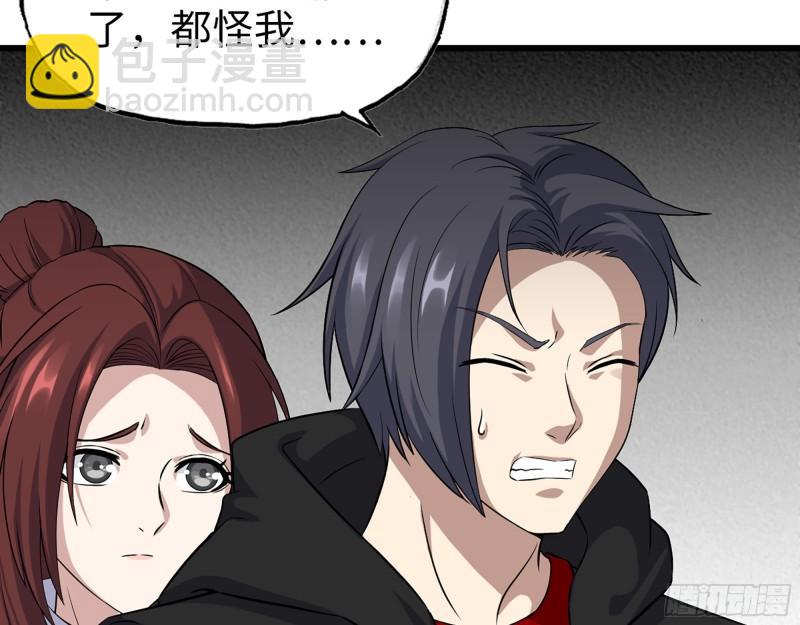 我在末世搬金磚 - 514- 趙薔的選擇(2/2) - 1