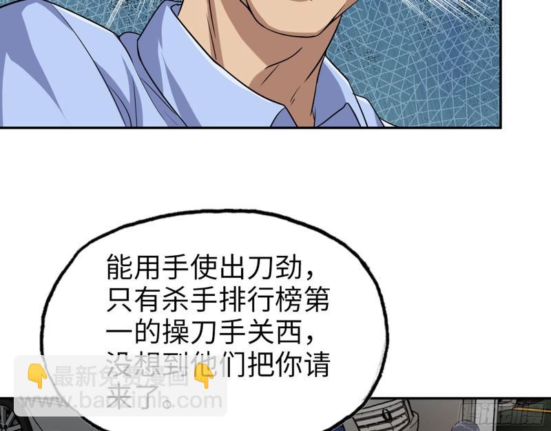 我在末世搬金磚 - 516- 對決(1/2) - 6