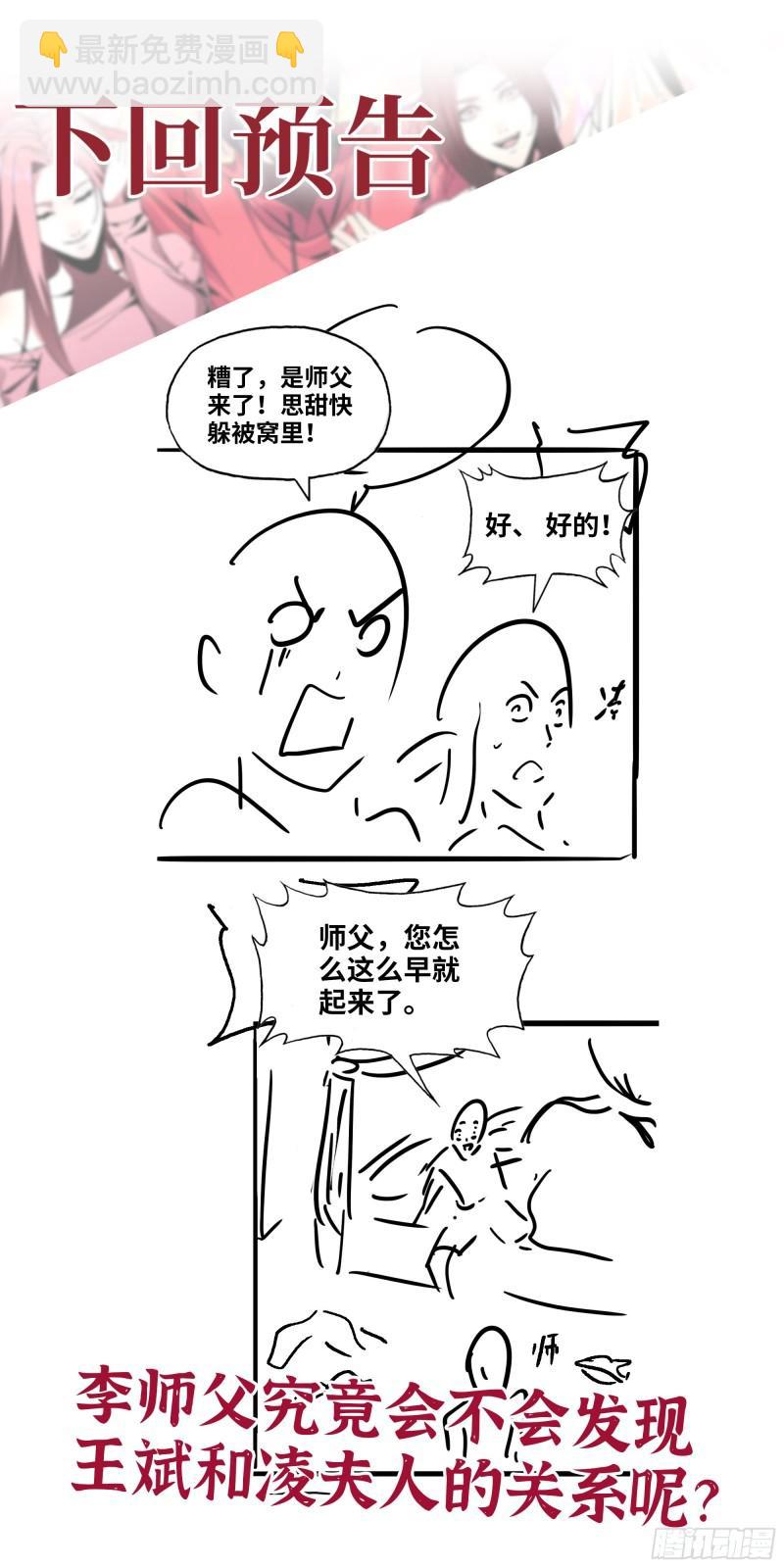 我在末世搬金磚 - 516- 對決(2/2) - 4