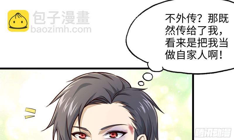 我在末世搬金磚 - 51-買車遭鄙視(1/2) - 3