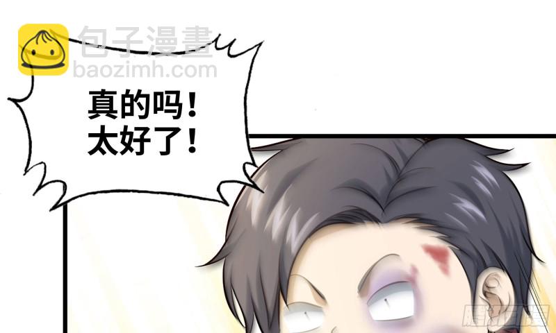 我在末世搬金磚 - 51-買車遭鄙視(1/2) - 2