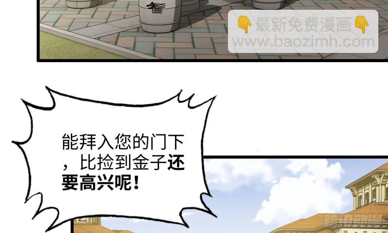 我在末世搬金磚 - 51-買車遭鄙視(1/2) - 2