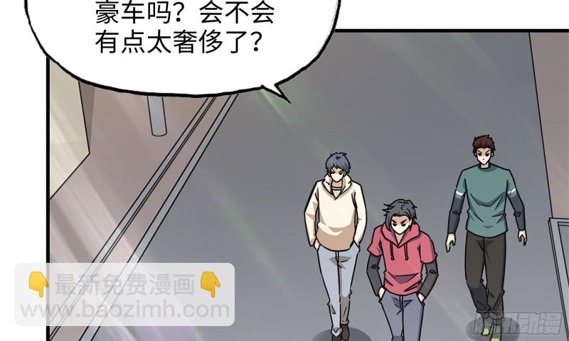 我在末世搬金磚 - 51-買車遭鄙視(1/2) - 6