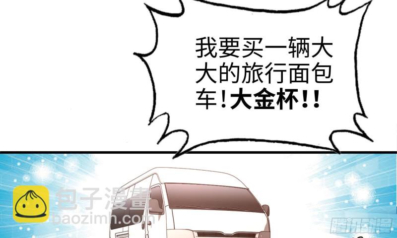 我在末世搬金磚 - 51-買車遭鄙視(1/2) - 4