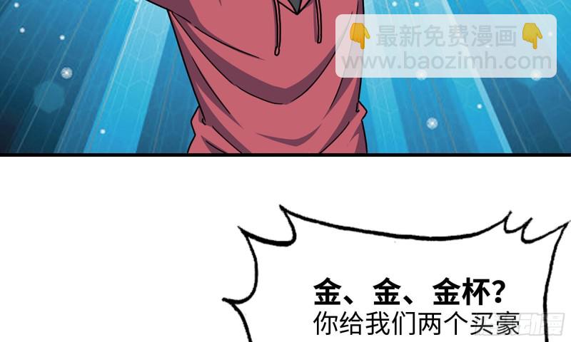 我在末世搬金磚 - 51-買車遭鄙視(1/2) - 6