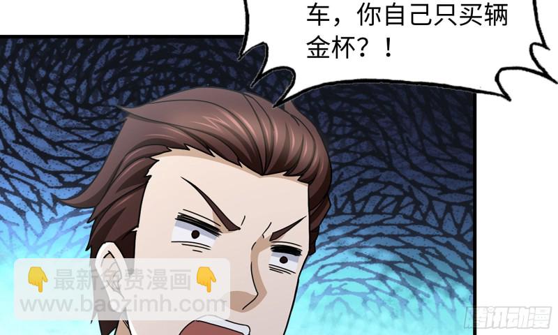 我在末世搬金磚 - 51-買車遭鄙視(1/2) - 7