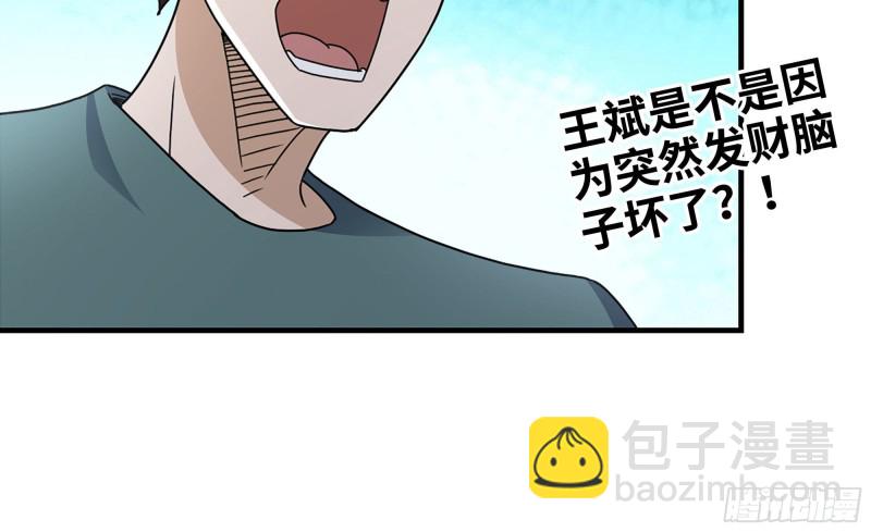 我在末世搬金磚 - 51-買車遭鄙視(1/2) - 8