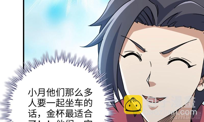 我在末世搬金磚 - 51-買車遭鄙視(1/2) - 4