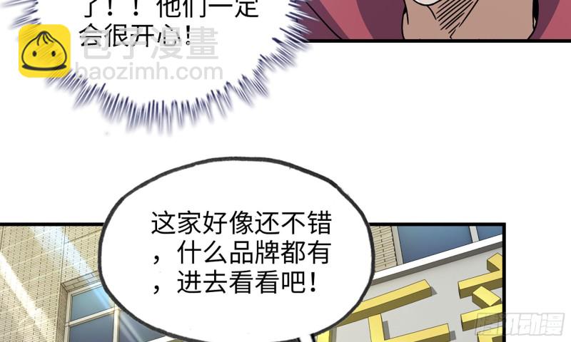 我在末世搬金磚 - 51-買車遭鄙視(1/2) - 5