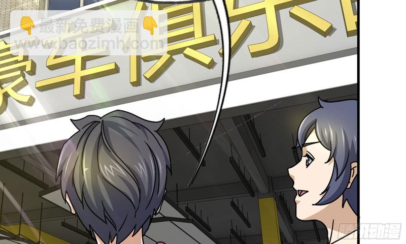 我在末世搬金磚 - 51-買車遭鄙視(1/2) - 6