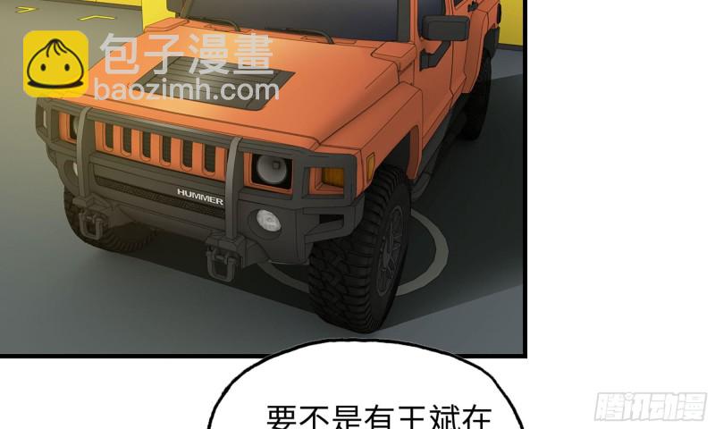 我在末世搬金磚 - 51-買車遭鄙視(1/2) - 2