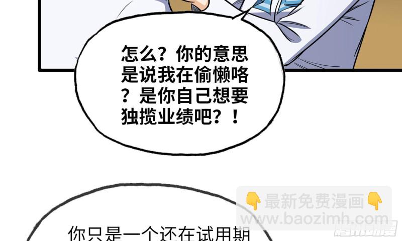 我在末世搬金磚 - 51-買車遭鄙視(2/2) - 5