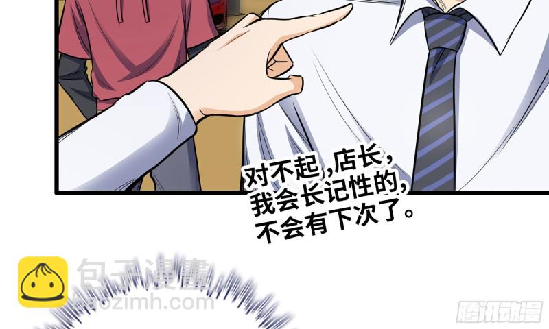 我在末世搬金磚 - 51-買車遭鄙視(2/2) - 7