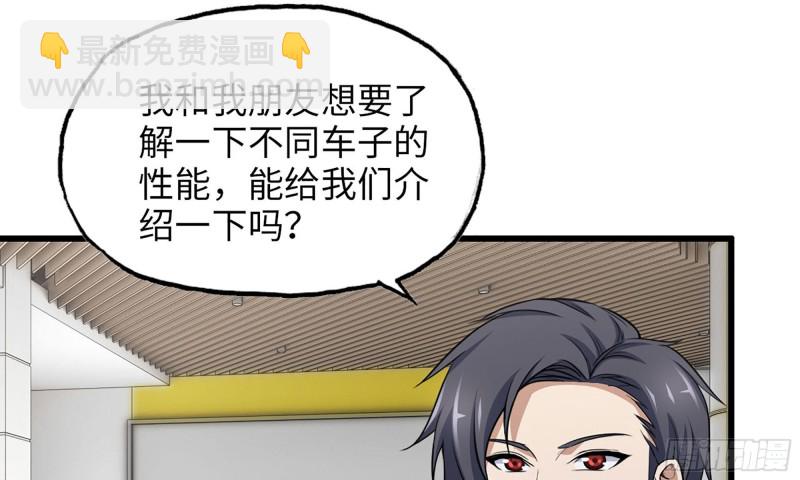 我在末世搬金磚 - 51-買車遭鄙視(2/2) - 5