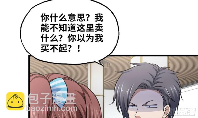 我在末世搬金磚 - 51-買車遭鄙視(2/2) - 1