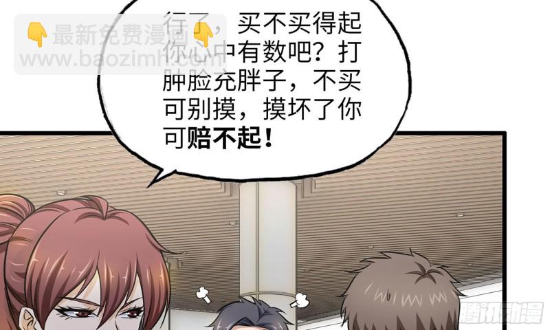 我在末世搬金磚 - 51-買車遭鄙視(2/2) - 3