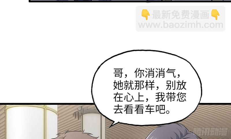 我在末世搬金磚 - 51-買車遭鄙視(2/2) - 7