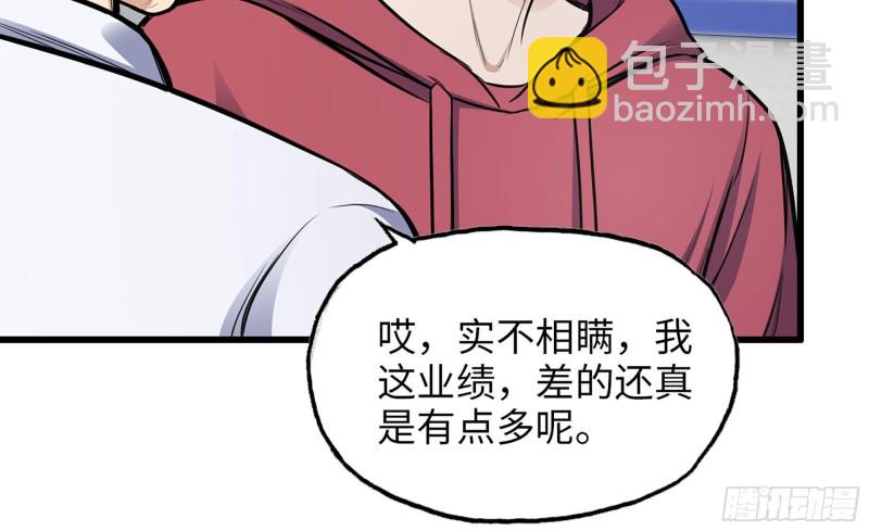 我在末世搬金磚 - 51-買車遭鄙視(2/2) - 4