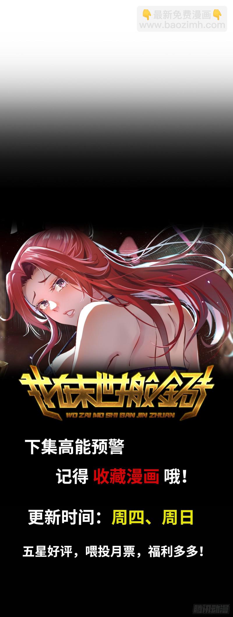 我在末世搬金磚 - 51-買車遭鄙視(2/2) - 5