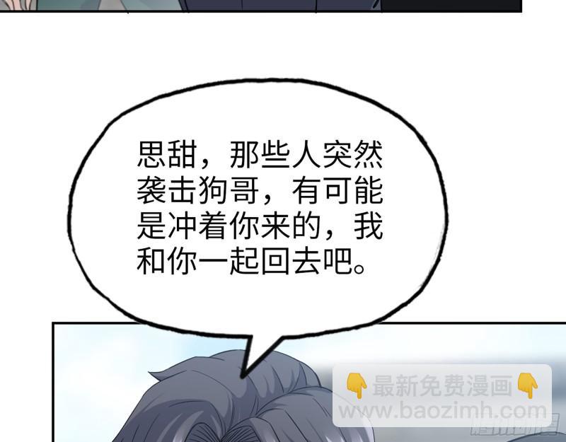 我在末世搬金磚 - 518- 最大的幸運(1/2) - 4