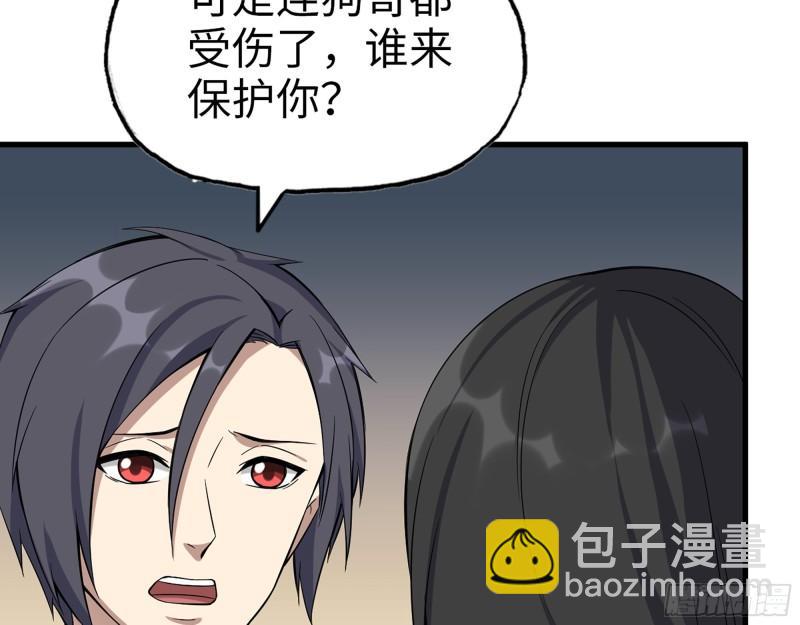 我在末世搬金磚 - 518- 最大的幸運(1/2) - 3