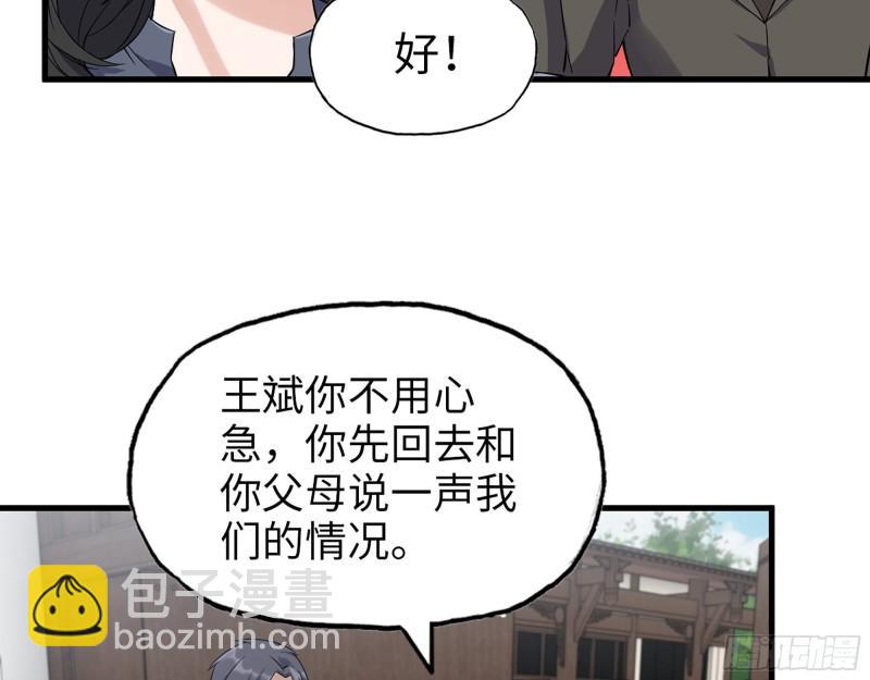 我在末世搬金磚 - 518- 最大的幸運(1/2) - 6