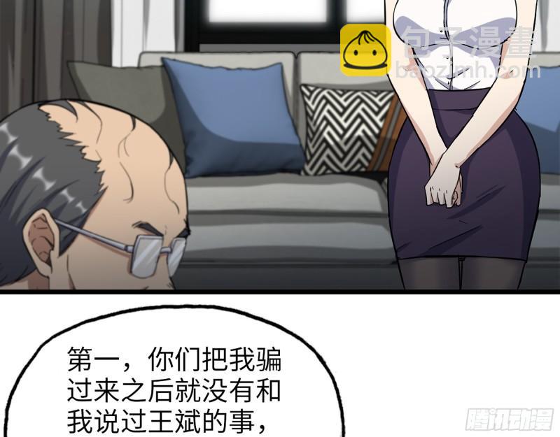 我在末世搬金磚 - 518- 最大的幸運(1/2) - 6