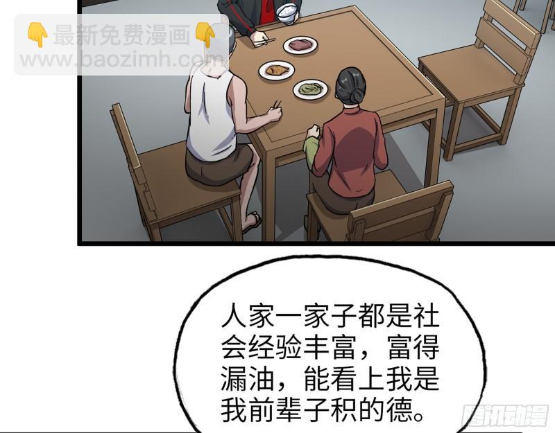 我在末世搬金磚 - 518- 最大的幸運(2/2) - 1