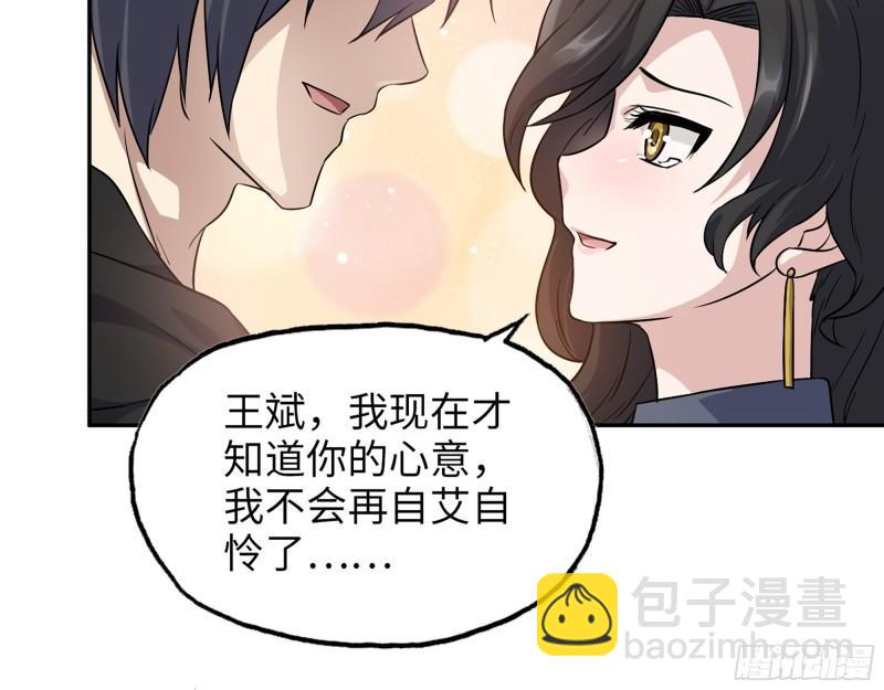 我在末世搬金磚 - 518- 最大的幸運(1/2) - 8