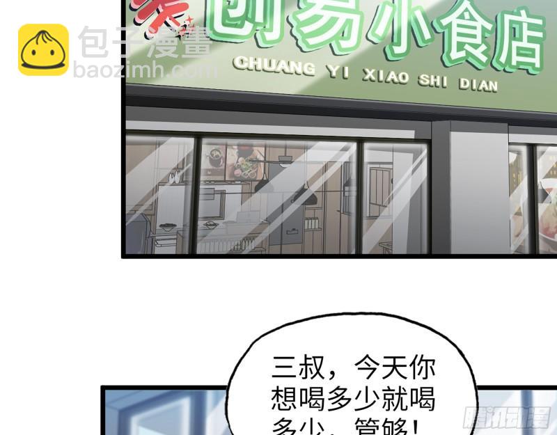 我在末世搬金磚 - 520- 還記得我嗎？(1/2) - 3