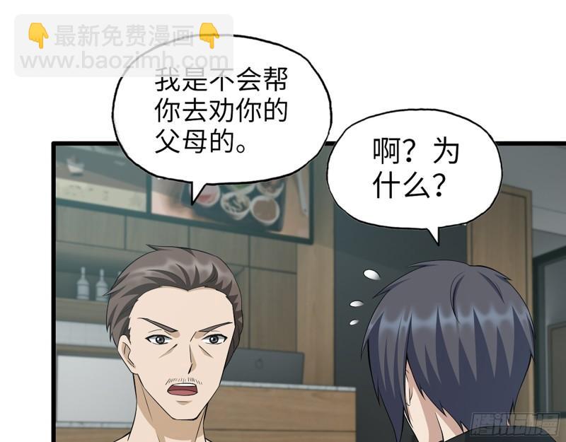 我在末世搬金磚 - 520- 還記得我嗎？(1/2) - 6