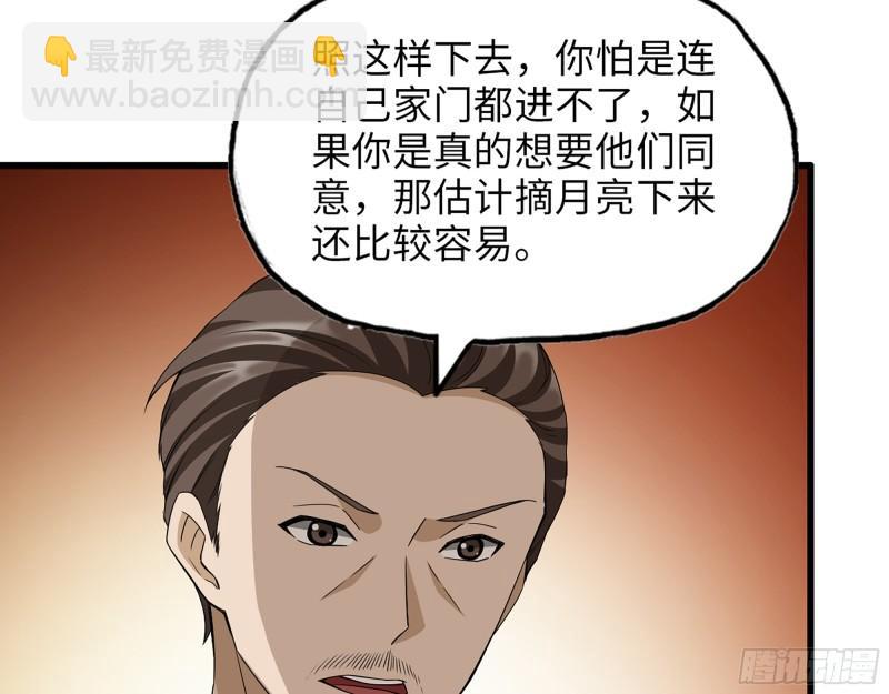 我在末世搬金磚 - 520- 還記得我嗎？(1/2) - 1