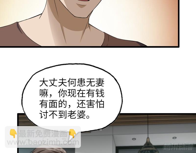 我在末世搬金磚 - 520- 還記得我嗎？(1/2) - 2