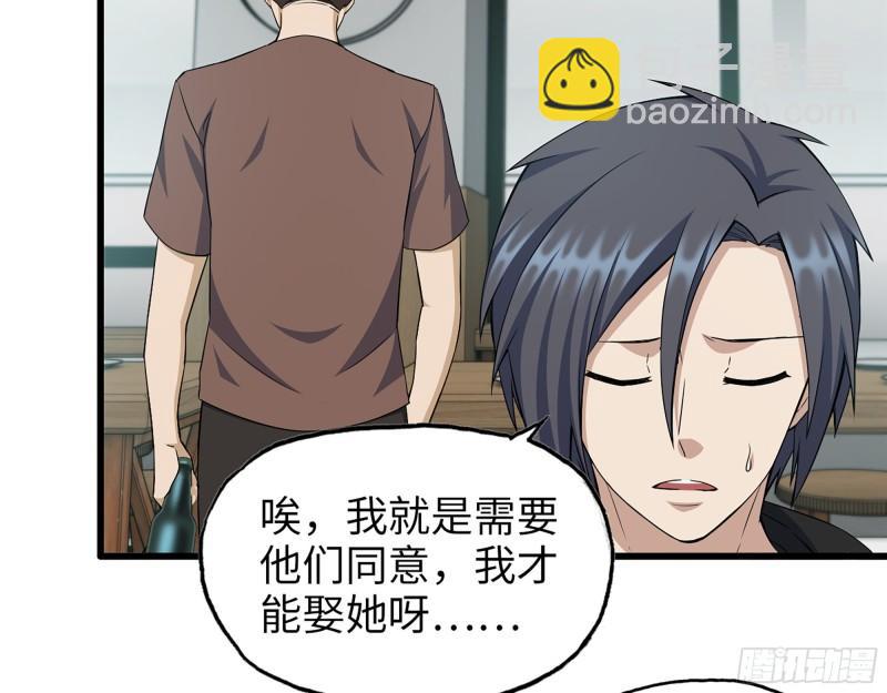 我在末世搬金磚 - 520- 還記得我嗎？(1/2) - 6