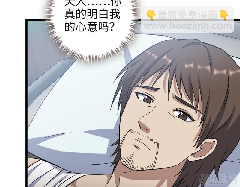 我在末世搬金磚 - 520- 還記得我嗎？(1/2) - 5