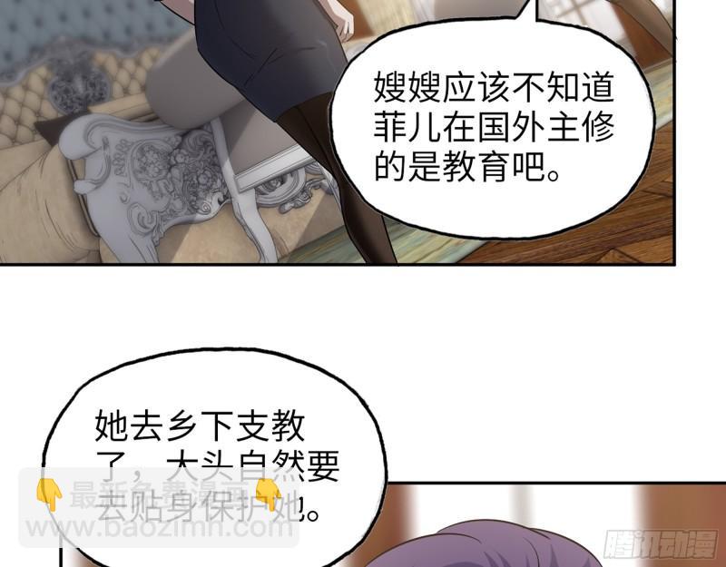 我在末世搬金磚 - 520- 還記得我嗎？(2/2) - 3