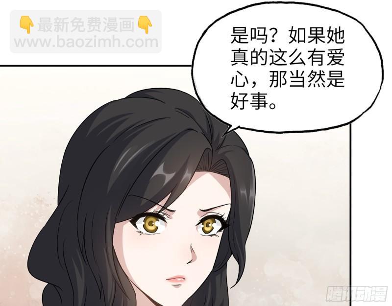 我在末世搬金磚 - 520- 還記得我嗎？(2/2) - 1