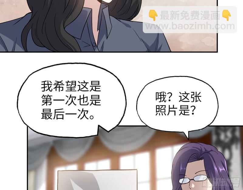 我在末世搬金磚 - 520- 還記得我嗎？(2/2) - 2