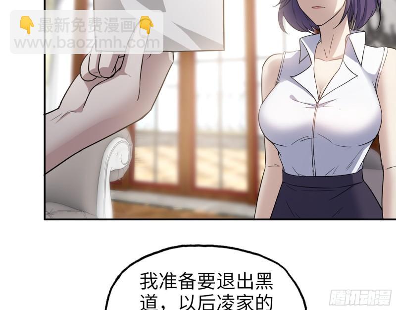 我在末世搬金磚 - 520- 還記得我嗎？(2/2) - 3