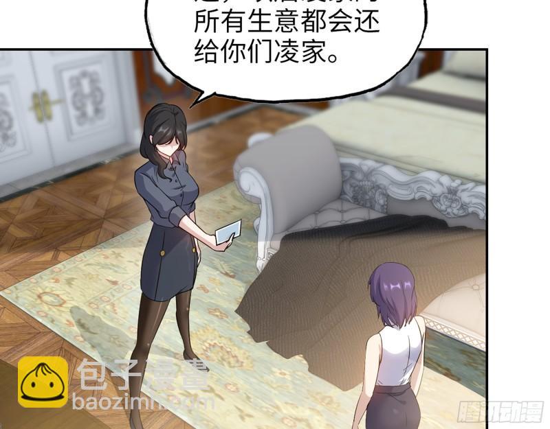 我在末世搬金磚 - 520- 還記得我嗎？(2/2) - 4