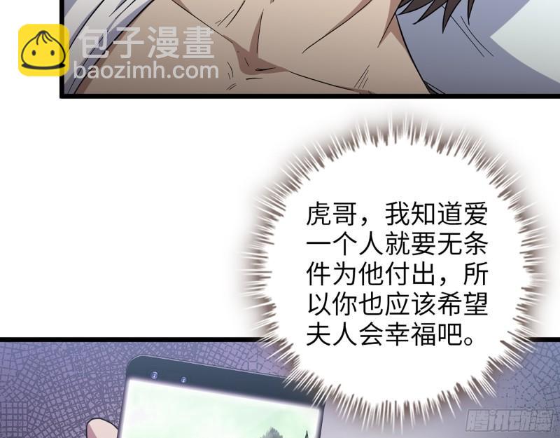 我在末世搬金磚 - 520- 還記得我嗎？(1/2) - 6