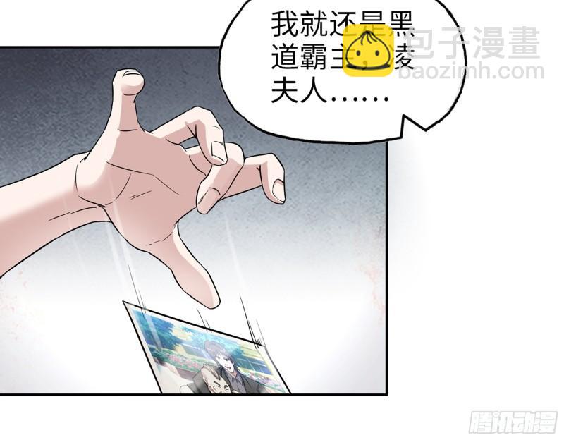 我在末世搬金磚 - 520- 還記得我嗎？(2/2) - 3