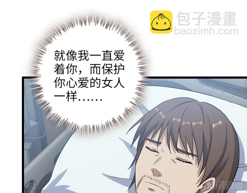 我在末世搬金磚 - 520- 還記得我嗎？(1/2) - 8