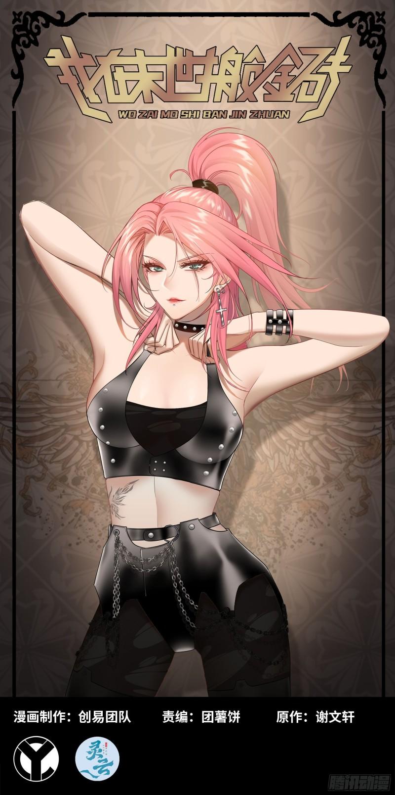 我在末世搬金磚 - 522- 退出黑虎幫(1/2) - 1